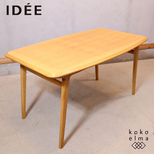 IDEE(イデー)で取り扱われていたIKI(イキ) オーク材 ダイニングテーブルです。小ぶりなサイズは2人暮らしなどにもおススメの食卓。在宅ワーク用のオシャレなパソコンデスク・事務机としても♪