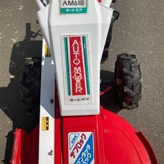 自走式草刈機AM61Bバックギア付きの画像