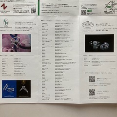 株主優待券の画像