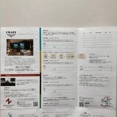 株主優待券の画像