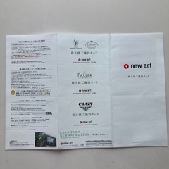 株主優待券の画像