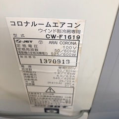 値下げしました☆K004☆コロナ製☆2019年製冷房専用窓用