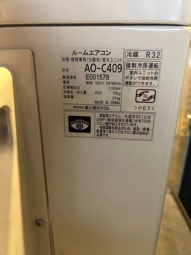 14畳エアコン工事込み❗️