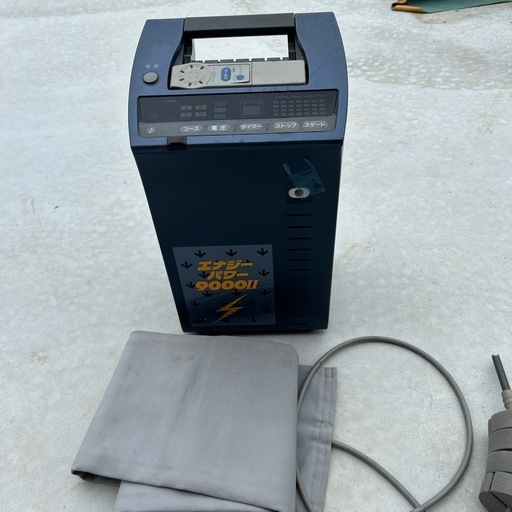 エナジーパワー9000Ⅱ