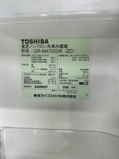 ご来店時、ガンお値引き‼️TOSHIBA(東芝) 2018年製 465L 6ドア冷蔵庫?