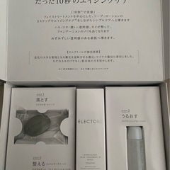 ☆新品未使用・おまけ付き☆エレクトーレフェイストリートメント 100g