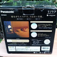 ★美品！寝ながらエステ！★ Panasonic ナイトスチーマー ナノケア EH-SA41の画像