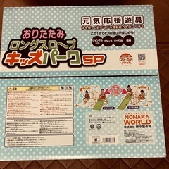 キッズパーク 箱付 良品の画像