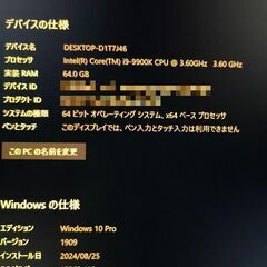 【値下げ】ハイスペック デスクトップPC Corei9 メモリ64GB ストレージ8.5TB RTX 2070 SUPER 無線LAN Bluetoothの画像