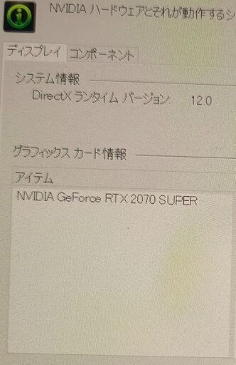 【値下げ】ハイスペック デスクトップPC Corei9 メモリ64GB ストレージ8.5TB RTX 2070 SUPER 無線LAN
