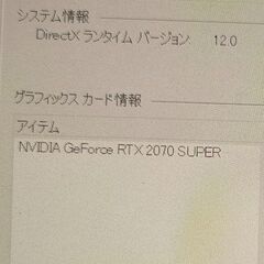 【値下げ】ハイスペック デスクトップPC Corei9 メモリ64GB ストレージ8.5TB RTX 2070 SUPER 無線LAN Bluetoothの画像