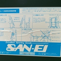 SAN-EI セパレート 卓球台 型式 HL キャスター付  国際規格の画像