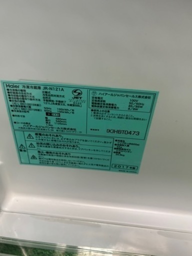 ご来店時、ガンお値引き‼️Haier(ハイアール) 2017年製 121L 2ドア冷蔵庫?