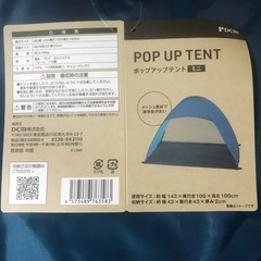 ポップアップテントミニ✖︎2個セット　日除け　　の画像