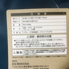 ポップアップテントミニ✖︎2個セット　日除け　　の画像