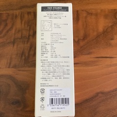 新品フェイススチーマー　スリコ スティックタイプ　乾燥肌　の画像