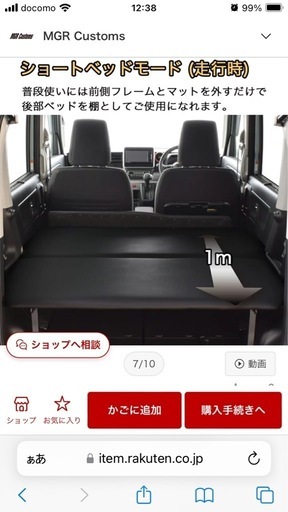 スペーシアギア用MGR Customベットキットレザータイプ