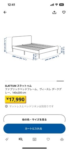 IKEAダブルベット、マットレスセット