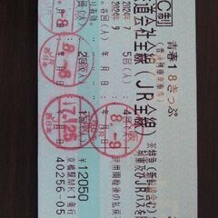 青春18きっぷ  残り1回 大阪駅手渡し