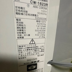 23年製コロナ　窓用エアコン　CW1623R 　　の画像