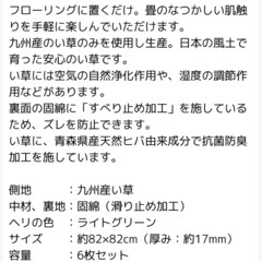 ユニット畳　置き畳　6枚　82x82cmの画像