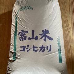 令和6年富山県産コシヒカリ１等米 