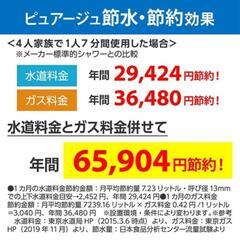 ※最終価格※PUREGE/ピュアージュ/シャワーヘッド/ウルトラファインバブルの画像