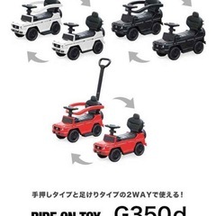 【値下げ！】乗用玩具 ベンツ 足けり 手押し 2WAY メルセデ...