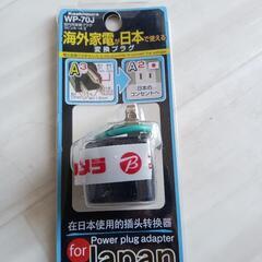 海外電気