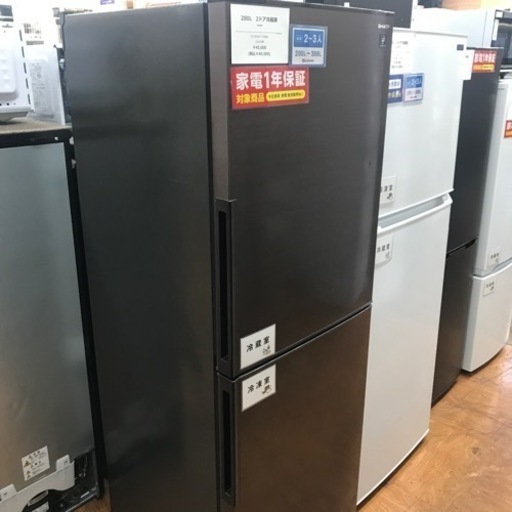 280L 2ドア冷蔵庫 SHARP 2022年製