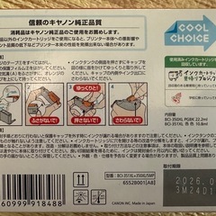 2個セットCanon 純正 インク カートリッジ BCI-351(BK/C/M/Y)+BCI-350 5色マルチパック の画像