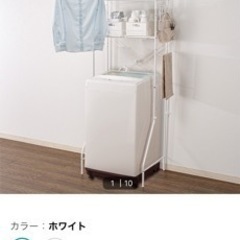 ランドリーラック