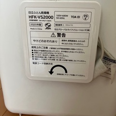 布団乾燥機の画像