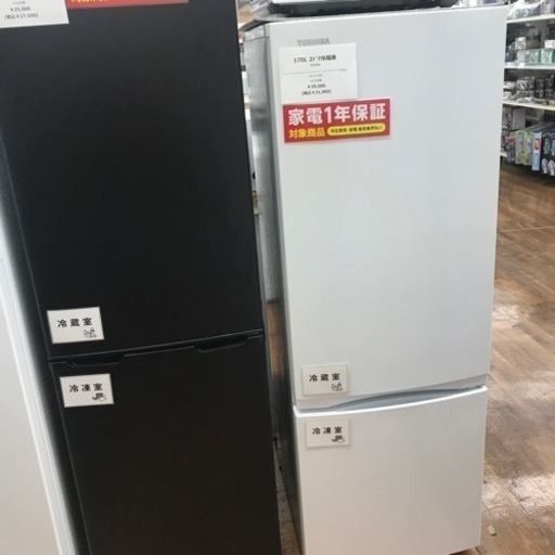 170L 2ドア冷蔵庫 TOSHIBA 2023年製