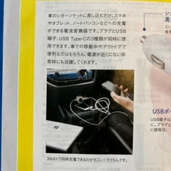 決まりました3wayカーインバーター　一度のみ使用の画像