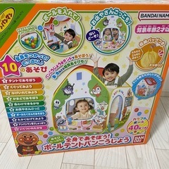 アンパンマン　ボールテント