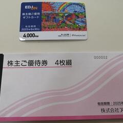 株主優待6000円分(100満ボルト、アルペン、デポスポーツ)