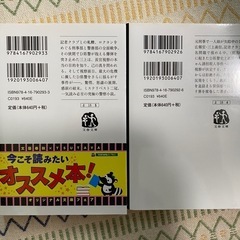 64 ロクヨン　横山秀夫　上下の画像