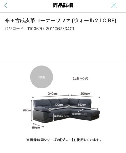 コーナーソファ（ウォール2 LC GY） ニトリ