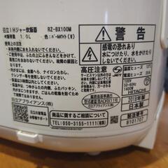 日立炊飯器（故障してます）の画像