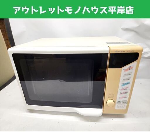 現状特価品！！ 昭和レトロ 日立 オーブンレンジ MOR-M55 ターンテーブル 50Hz専用 HITACHI 札幌市 平岸店
