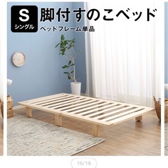 LOWYAすのこシングルベッドフレーム