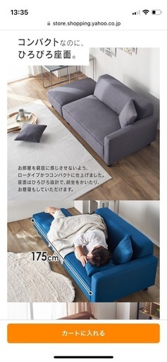 北欧風　ソファ