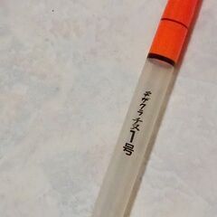 キザクラチヌ　棒ウキ　1.0号の画像
