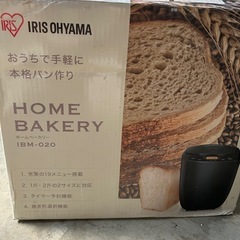 ホームビーカリーの画像