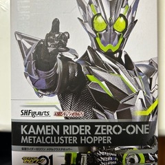 s.hfiguartsメタルクラスタホッパー仮面ライダーゼロワン　