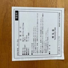 ダイニングテーブル　椅子二脚セットの画像