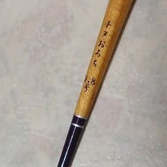 チヌおろち　棒ウキ　0.8号の画像