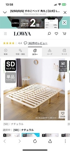 Lowya すのこベッド 角丸　セミダブル