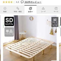 Lowya すのこベッド 角丸　セミダブル